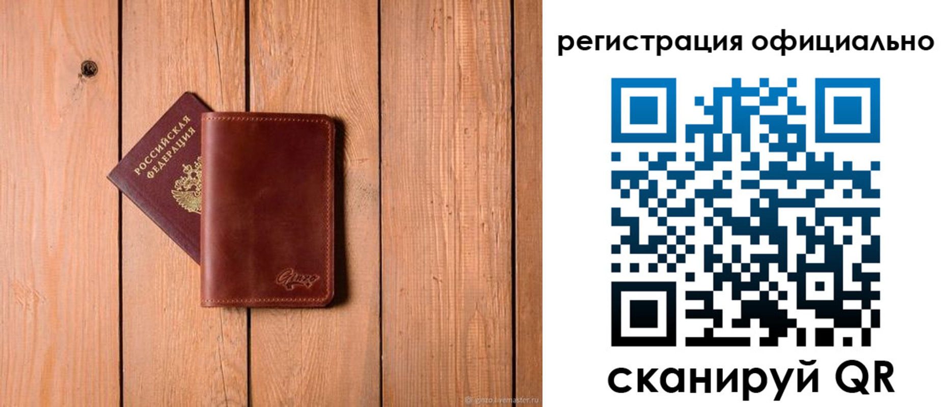 регистрация для дет. сада в Амурске