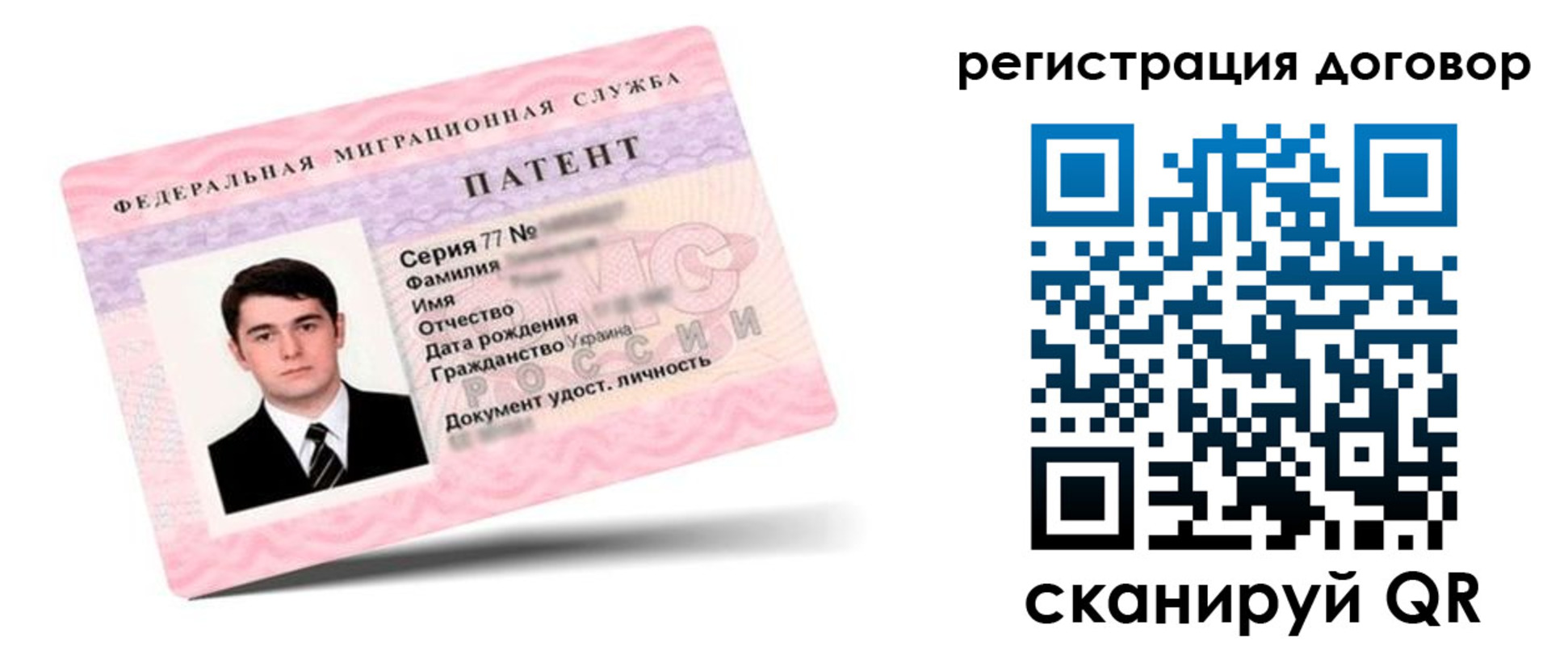 временная регистрация для школы в Амурске
