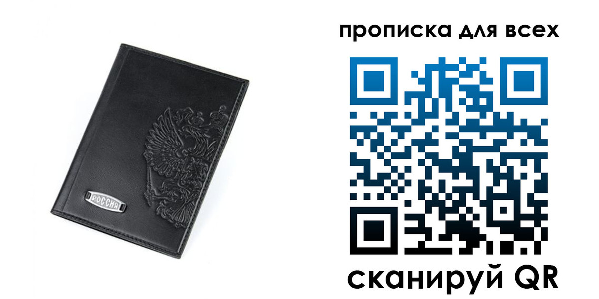 где прописаться в Амурске