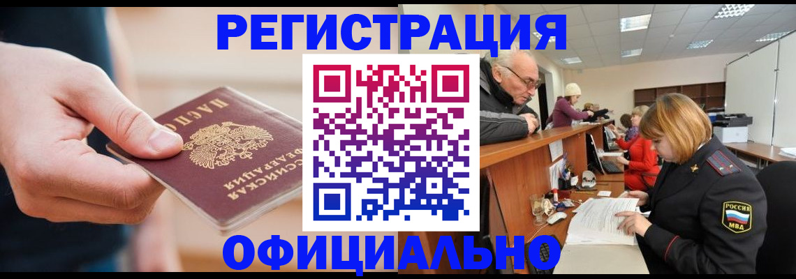 регистрация для школы в Амурске