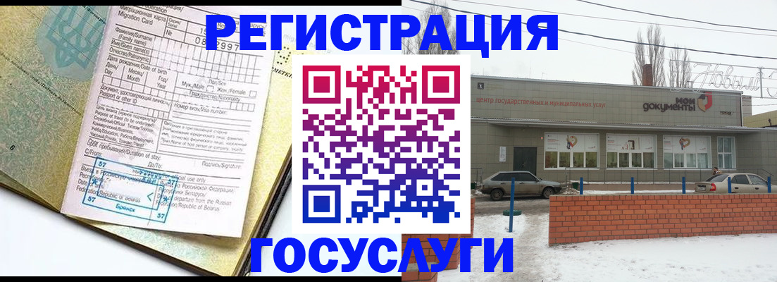 временная регистрация собственник в Амурске